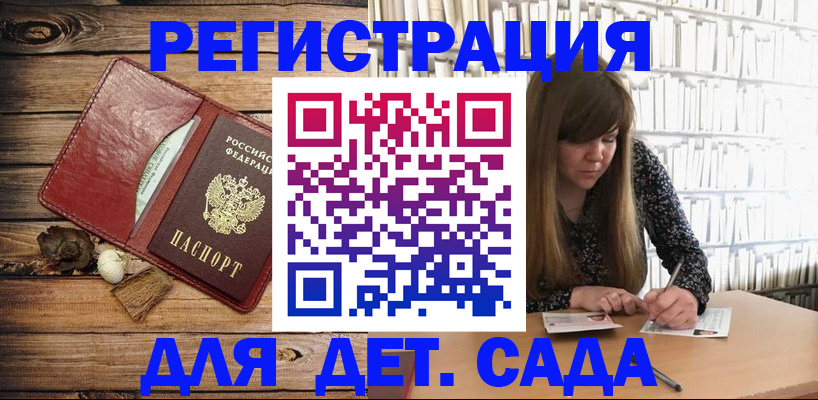 временная регистрация собственник в Поворино