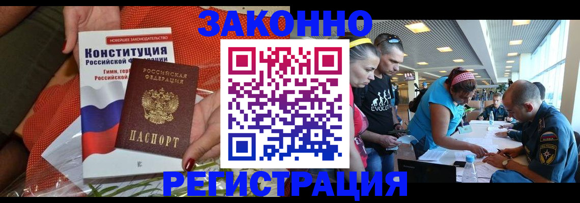 временная регистрация гарантия в Поворино