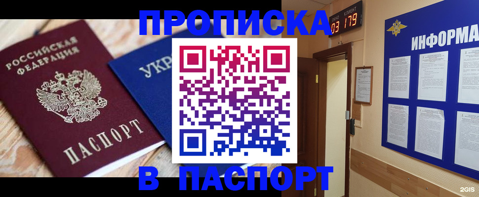 временная регистрация собственник в Поворино